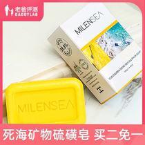 Factory Delivery-Dad reviews Sulfur soap Soap Deep Cleansing Oil removal Exfoliating soap 125g