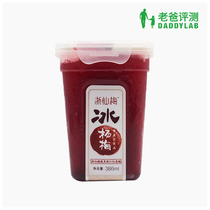 Factory delivery-Dad evaluation Delicious sweet and sour appetizing bayberry juice juice drink 386ml bottles 4 cans 6 cans