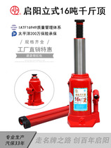Qiyang passenger and cargo car car with vertical hydraulic 16t tons of maintenance tools manual red jack