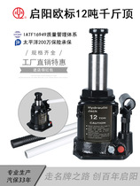 Qiyang European standard low jack Vertical jack Hydraulic 12 tons hydraulic jack 20t foreign trade export