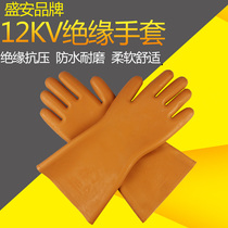 Shengan brand 12KV high voltage insulated gloves electrical power with special anti-electric rubber gloves three certificates complete