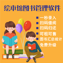 More reading SaaS library management system picture library management software cloud storage multi-computer synchronization