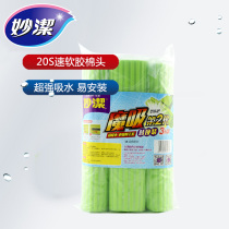 Inexplicity original Mop Head Collodion Cotton Mop Slot Reinforced Mop Head Replacement Fitting 3 Fit