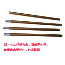 Sky Monkey Outdoor Sky Curtain Tent Camping aluminium alloy brace door lever 2 4 m plus coarse 33mm support frame lever