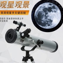 High-definition high-powered childrens astronomical telescope entry-level large-diameter glasses look at the moon Cosmic Stars and celestial bodies