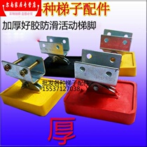 Aluminum alloy telescopic herringbone ladder single straight ladder lifting ladder accessories telescopic ladder movable foot cover thickened rubber foot pad