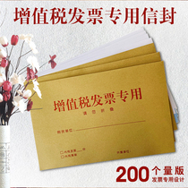 Envelope bag VAT special envelope Kraft paper invoice bag Invoice envelope thickened large envelope bag