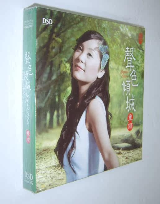 Spot - Genuine Magic Record Child Li Sound Tilt City DSD CD