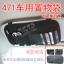 Multi-function sun visor storage bag 471 car storage bag ticket card mobile phone CD bag hanging bag custom-made