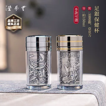 純銀内胆 足銀999】 纯银保健杯 銀70g 上善若水 中国工芸品証明書 足银
