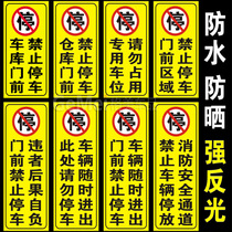 Vertical garage door no parking stickers storefront warehouse access do not park warning sign reflective stickers