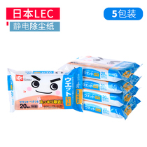 Japan LEC floor wipes dust removal paper Electrostatic dust removal paper Flat mop leave-in cleaning wipes 20 * 5 packs