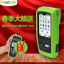 NetAlly trench gas sends a 1TG2-1500-2PAK network analyzer to deliver LRAT1000 a