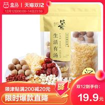 (Box horse optional) full of white fungus lotus seed soup Cantonese soup soup soup sauce 100g