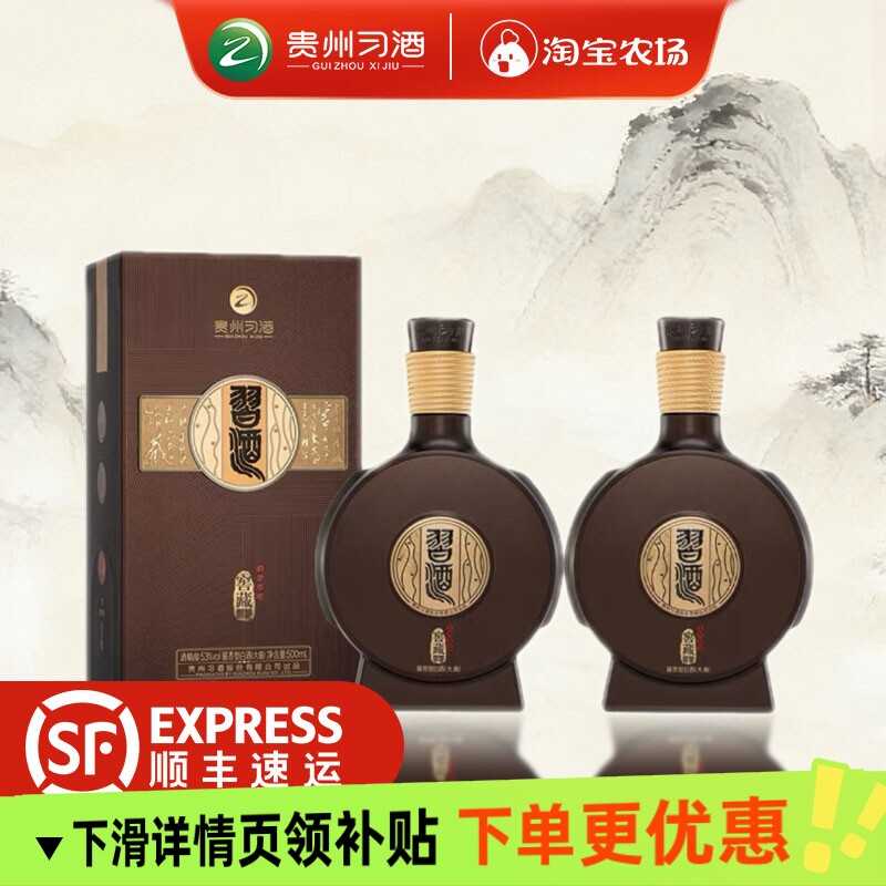 新品未開封)貴州習酒1988特藏 500ml 53% メーカーオフィシャルサイト