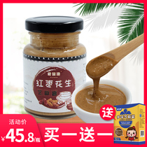 Baby-friendly Amoy jujube Peanut Tahini sauce Childrens seasoning Bibimbap soy sauce send baby food Baby food