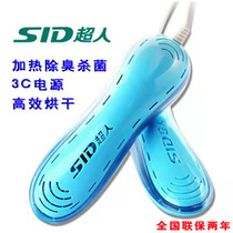 Superman Dry Shoes SH172 SH177 Electric Dryer Dryer Dormitory Household Safe Deodorization and sterilization