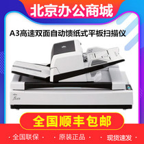 Fujitsu FI-6770 6670 6750S Scanner A3 high-speed double-sided automatic paper-fed flatbed scanner