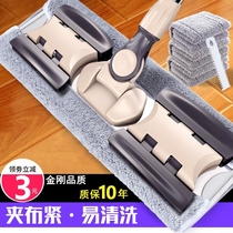 Good helper lazy flat mop home one drag free hand wash dry and wet wood floor mop mop artifact net
