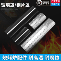 Linxiao barbecue grill accessories Commercial stainless steel cover high temperature oil-proof glass cover Gas stove head fire shield cover fire plate