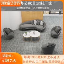 Office Alien Sofa Clothing Shop Beauty Salon reception Room Guest Arc Sofa Office Sofa Tea Table Combinations