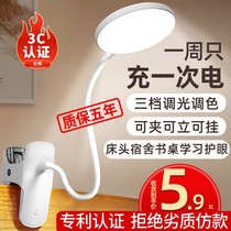 Small desk lamp learning special eye protection desk college dormitory light led charging clip Typhoon bedroom bedside lamp