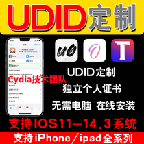 Suitable for Apple jailbreak taurine Odyssey UN signature tool ios14 4 system repair cydia