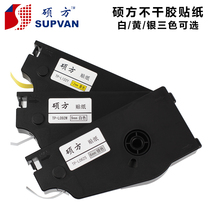 Suofang line number machine sticker TP70 TP76 86 80 line number machine label paper 9mm12mmTP-L092W