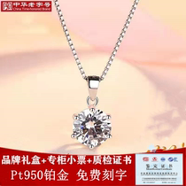 Lao Feng Xianghe PT950 platinum necklace Female D color Moissanite 1 carat pendant Classic six-claw clavicle chain white gold
