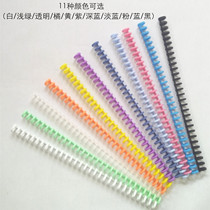 A4 loose-leaf binding strip 30-hole opening and closing binding coil A4B5A5 loose-leaf binding detachable plastic loose-leaf ring