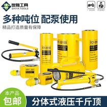 Split hydraulic jack vertical ultra-thin short stroke 10T20T30T50T100T tons factory direct sales