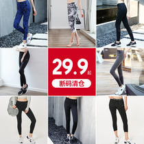 Professional breathable quick-drying fitness pants womens high waist lifting hip running sweatpants summer thin summer yoga pants