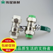 Zhejiang Weixing Valve Green PPR Hot and Cold Water 4-point Main Valve 20 Double Active Ball Valve 6-point Valve 25 Total Water Valve