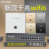 tplink wireless AP panel wifi6 whole house coverage set ax3000 gigabit home in-wall router