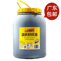 Lee Jin Ki Ki flavor fresh oyster sauce 6kg large barrel oil-consuming stir-fry cooking soy sauce barbecue hot pot dipping sauce seasoning