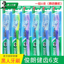 Black handsome tooth toothbrush 6 12 sets of hair length double-effect bristles clean teeth scraping tongue coating men