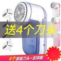 Hair ball trimmer clothes shaving machine hair removal ball rechargeable multifunctional clothing beatings