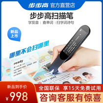 (New product first real pronunciation)Backgammon scanning pen F5 dictionary pen translation pen English learning artifact Electronic dictionary Portable point reading pen for primary and secondary school students scanning pen English scanning
