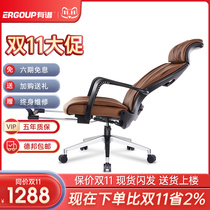 Ergoup sage ergonomics chair leather boss chair computer sofa sofa chair office chair comfortable reclining