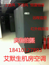  Emerson room precision air conditioning 100KW three-phase power supply P3100UARMP1R constant temperature and humidity upper air supply