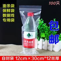 Strip self-proclaimed bag 12 * 30cm * 12 silk thickness transparent noodle power cord Profiled Plastic Packing Bag 100 only