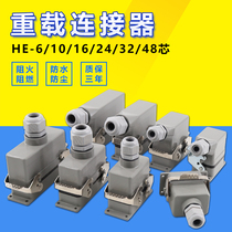 Rectangular heavy duty connector HDC-HE-6 core 10 core 16 24 pin 32P48 industrial waterproof Aviation plug socket