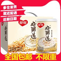 Yinlu eight treasure porridge good porridge coconut milk oats 280g * 12 cans whole box