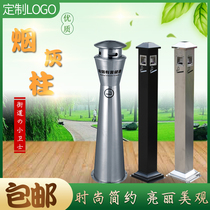 Outdoor soot column stainless steel smoke extinguishing barrel Smoke extinguishing column creative vertical fixed trash can cigarette butt collector