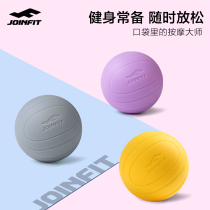 Joinfit yoga massage ball plantar fascia ball shoulder neck muscle relaxation neck membrane ball silicone peanut ball fitness