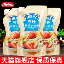 Heinz sweet salad dressing 200g*3 bags Household fruit and vegetable salad dressing Salad dressing Sushi sandwich ingredients