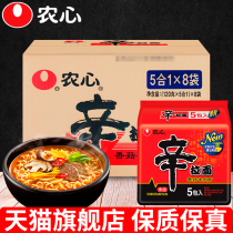 Nong Xin spicy cabbage spicy ramen 120g * 40 whole box Korean instant noodles mushroom beef noodles instant instant instant noodles wholesale