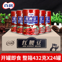 Baili canned red kidney beans 432g*24 cans Commercial supplies Western milk tea shop ingredients Ready-to-eat 0 fat red kidney beans
