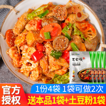 Wangjiadu spicy hot pot seasoning 200g*4 bags of Sichuan hot pot material vegetable dry pot sauce hot pot seasoning base material