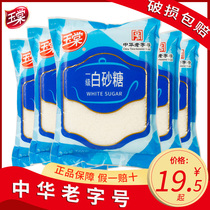 Yutang Grade I white sugar household 5kg bagged white sugar baking small packaging wholesale edible fine sand cotton sugar commercial